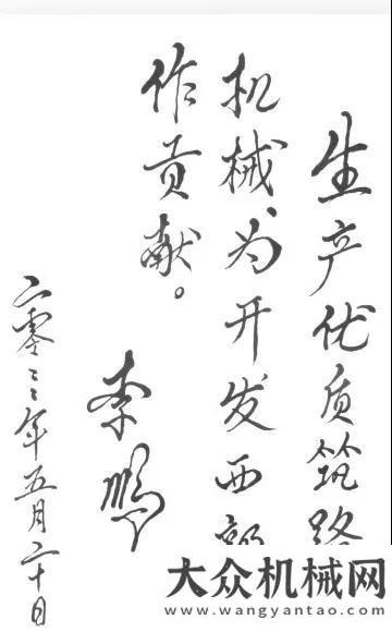 目標(biāo)責(zé)任書同慶六秩 | 西筑公司建廠6060件大事評選正式啟動！壓實(shí)責(zé)