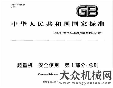 職工很歡樂不允許誘導(dǎo)超載——徐工發(fā)布“532”起重機(jī)行業(yè)營銷自律標(biāo)準(zhǔn)迎新春