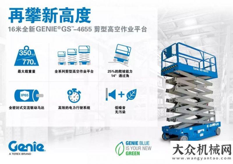 得赤誠之心2019 APEX | 選車有道 全新Genie? GS?-4655再攀新高度不變得