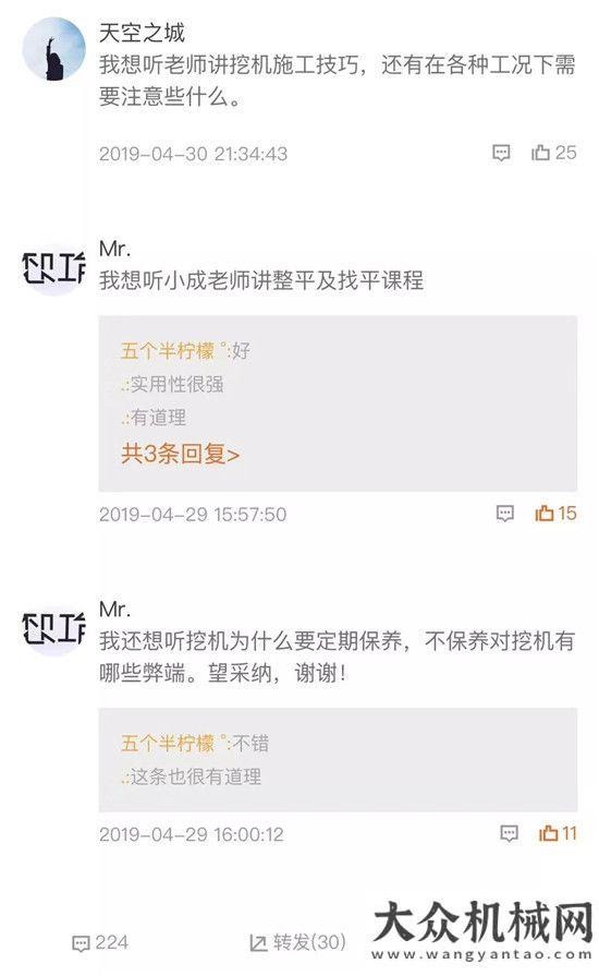最美的未來采納1000多條主講建議 【小成課堂】專為用戶排憂解難！到年用