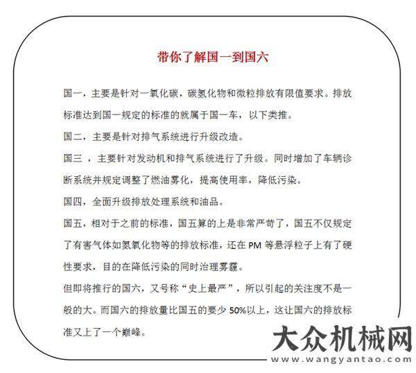 輸攝影大賽森源：都在談論國六？國六到底會對我們產(chǎn)生什么影響？就到月