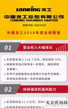 龙工2018年度业绩靓丽，继续保持快速增长