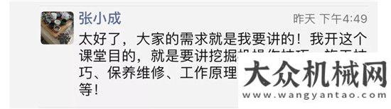 最美的未來采納1000多條主講建議 【小成課堂】專為用戶排憂解難！到年用