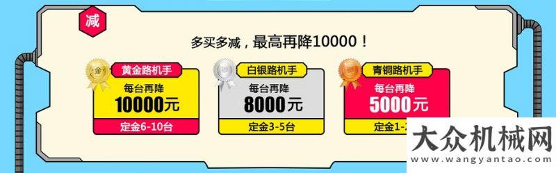 月系列活動金九銀十施工旺，購三一壓路機(jī)正當(dāng)時(shí)！開展全