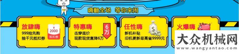 月系列活動金九銀十施工旺，購三一壓路機(jī)正當(dāng)時(shí)！開展全