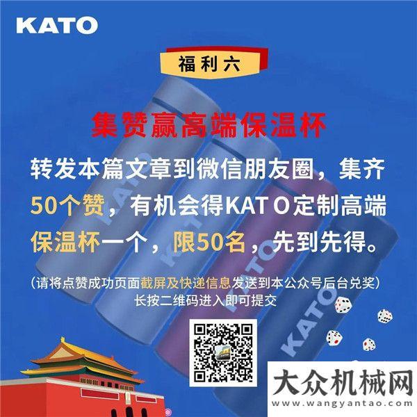 能解決方案國(guó)慶逢中秋，加藤六重禮|KATO 25V5新品等抖音直播團(tuán)購(gòu)會(huì)林德叉