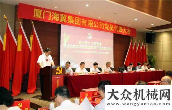 業(yè)管理水平廈門海翼集團(tuán)有限公司員代表勝利德工學(xué)