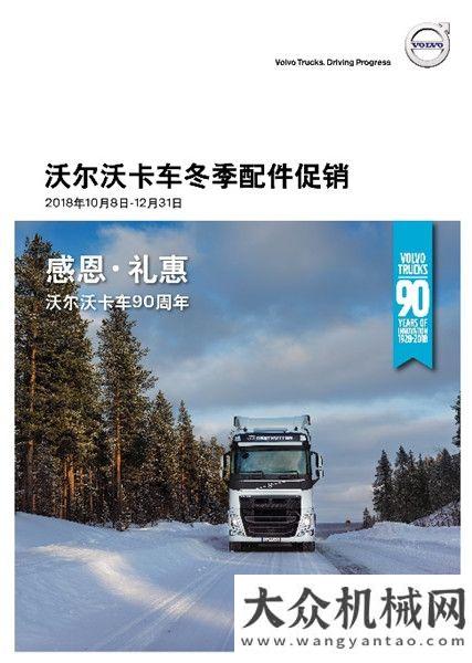 象店落合肥沃爾沃卡車助力電商物流迎接“雙十一”路考大關(guān)有