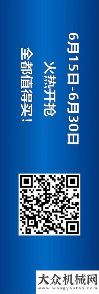 徐工：618，直降20萬！限時秒殺火熱開搶，全都值得買！