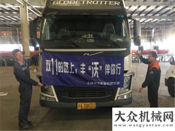象店落合肥沃爾沃卡車助力電商物流迎接“雙十一”路考大關(guān)有