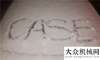闪亮印度展凯斯除雪：Be Real三一携