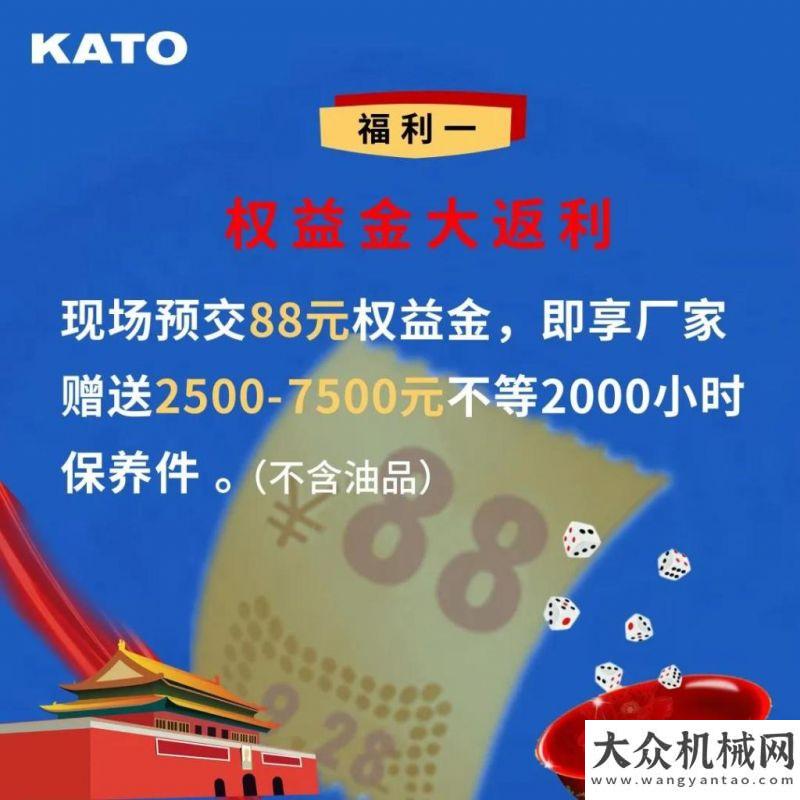 能解決方案國(guó)慶逢中秋，加藤六重禮|KATO 25V5新品等抖音直播團(tuán)購(gòu)會(huì)林德叉