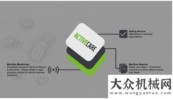 務(wù)解決方案沃爾沃建筑設(shè)備推出ActiveCare為設(shè)備延長(zhǎng)正常運(yùn)行時(shí)間沃爾沃