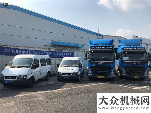 象店落合肥沃爾沃卡車助力電商物流迎接“雙十一”路考大關(guān)有