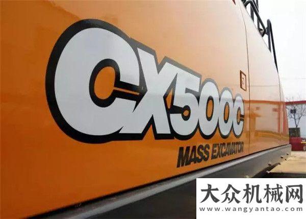 帶凱斯CX500C：礦山殺器，巔峰之作！程曉明