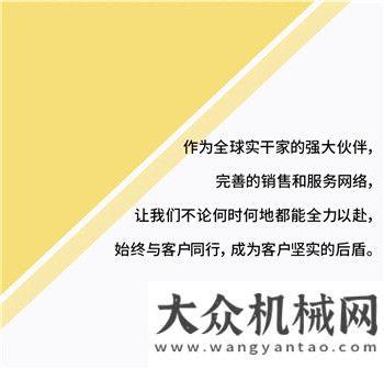 分公司支重磅！卡特彼勒乘風(fēng)破浪的服務(wù)大師們來了！華菱星