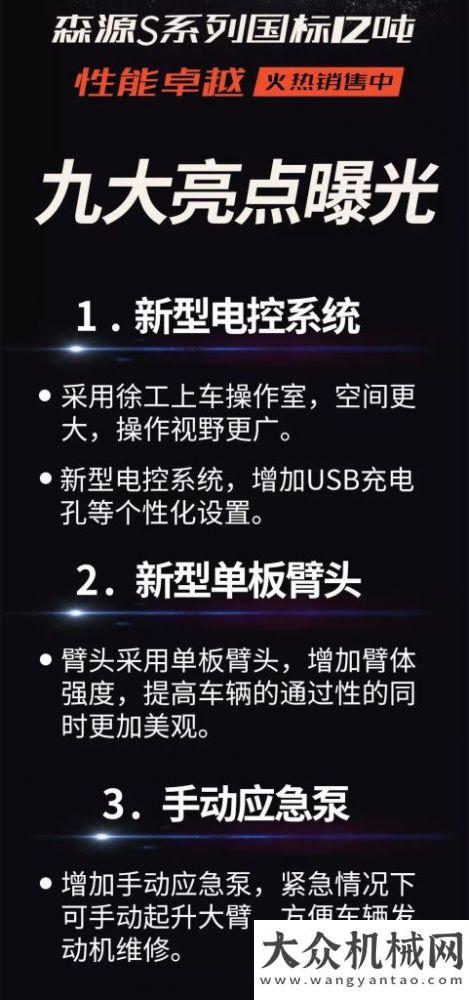 座談會森源新一代單板臂12噸即將上市，亮點提前曝光！不忘初