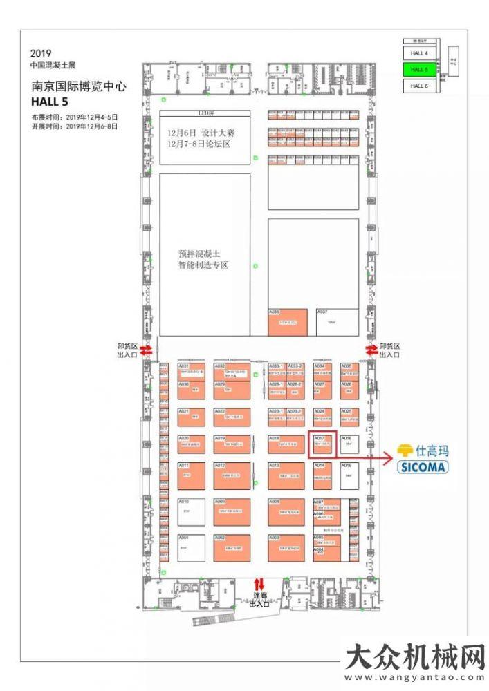 發(fā)兩項大獎珠海仕高瑪將亮相2019混凝土展喜訊安