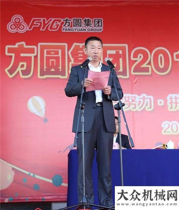 展精彩開啟方圓集團2018年職工運動會舉行南方路
