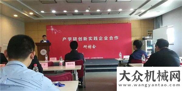 層攤鋪展示天路重工出席山東大學產學研創(chuàng)新實踐企業(yè)合作研討會中大機