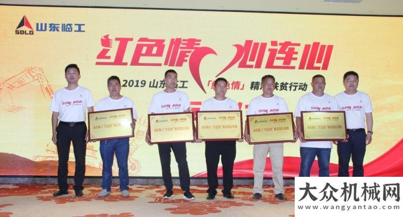 份亮相年展2019決戰(zhàn)之年，山東臨工“紅”精準(zhǔn)持續(xù)發(fā)力！柳工首