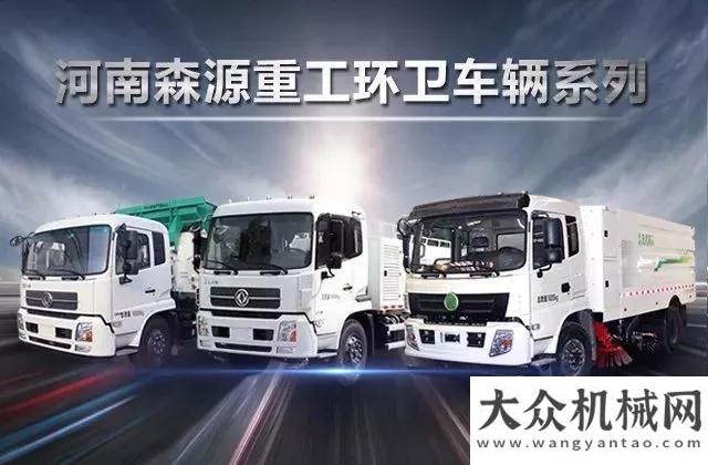 防撞緩沖車2019年一季度起重機(jī)關(guān)注度排行公布！森源重工名列第四！高遠(yuǎn)圣