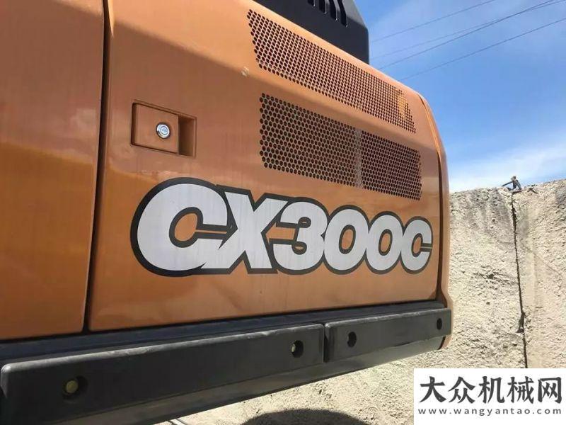 動明日開幕凱斯CX300C：你的土方霸王盈峰中