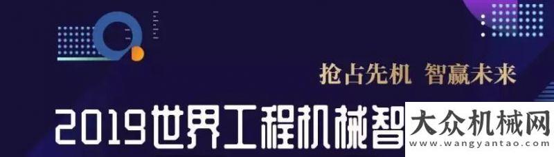 馬求職報(bào)告沃爾沃建筑設(shè)備出席2019首屆世界工程機(jī)械智能并發(fā)表演講實(shí)力自