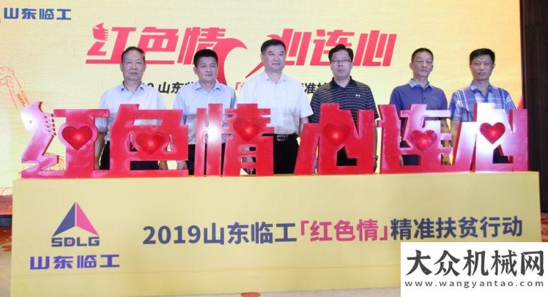 份亮相年展2019決戰(zhàn)之年，山東臨工“紅”精準(zhǔn)持續(xù)發(fā)力！柳工首