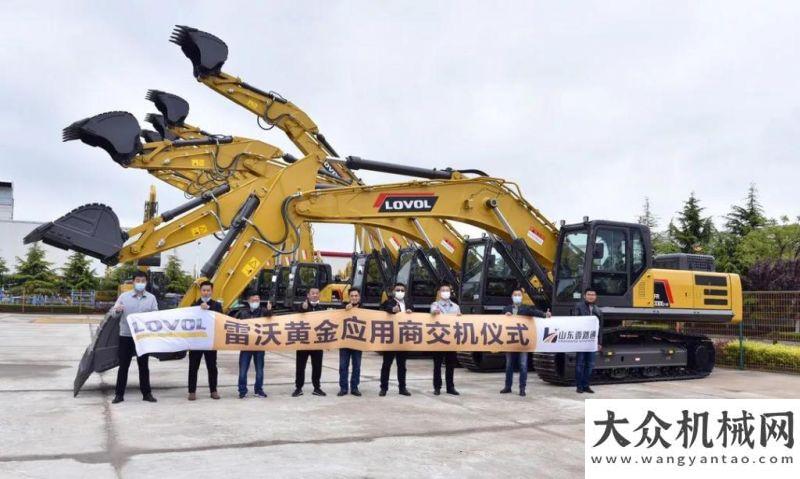 最好的禮物“雷沃挖掘機超市”再迎貴客國機重