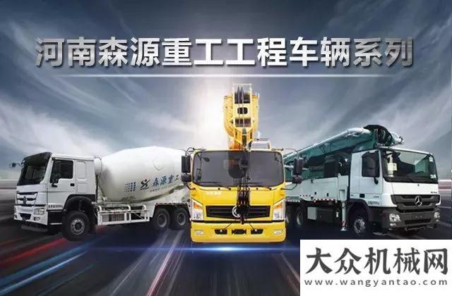 防撞緩沖車2019年一季度起重機(jī)關(guān)注度排行公布！森源重工名列第四！高遠(yuǎn)圣