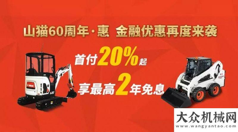 礦業(yè)展報道山貓：好設備+好政策=致富發(fā)家徐工能