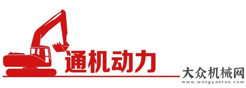 公司第二批玉柴國六T4配套領域大幅拓展，重型燃氣動力火了鼎力新