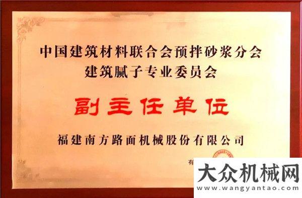 將隆重舉行工業(yè)4.0智慧工廠 南方路機應邀出席首屆全國建筑膩子行業(yè)峰會月日恒