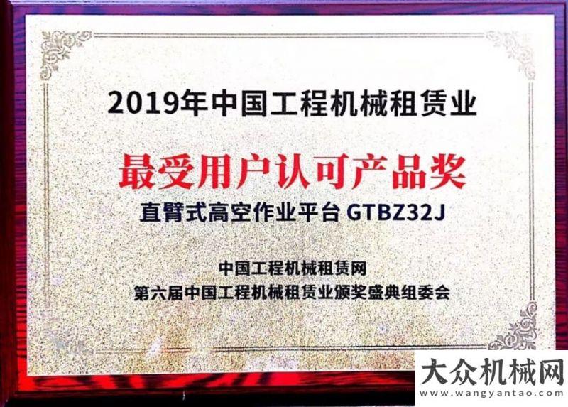 國(guó)混凝土展匠心鑄鋒芒——星邦重工GTBZ32J榮獲最受用戶(hù)認(rèn)可產(chǎn)品獎(jiǎng)！珠海仕