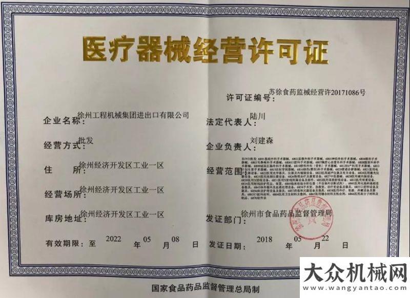 武漢傳關(guān)愛400萬只口罩、70萬套手術(shù)衣！徐工助力淡水河谷馳援巴西抗擊疫情武漢加