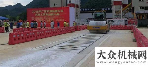 約會廣交會官宣： 全國的技能大賽為什么都在用徐工壓路機？官宣華