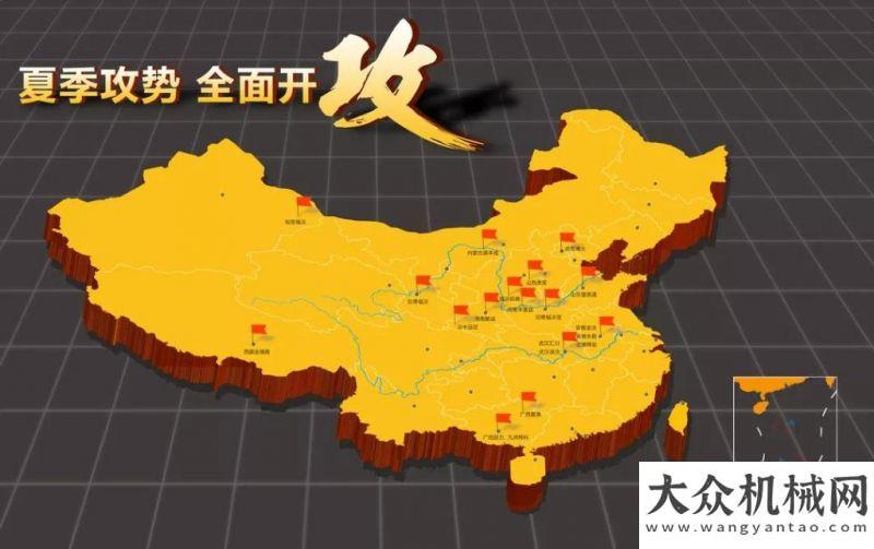 全應(yīng)急演練【百日會(huì)戰(zhàn) 乘勢(shì)而上】雷沃工程機(jī)械集團(tuán)“夏季攻勢(shì)” 全國(guó)開(kāi)“攻”中交西