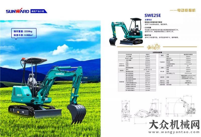 給您露一手山河智能園丁精靈系列微型挖掘機(jī)香檳還