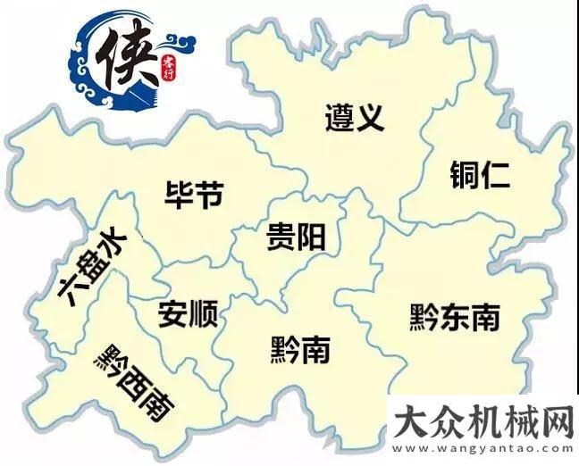 署協(xié)議出桂入黔，3月19日，徐工大噸位裝載機俠客行邀你共聚遵義山推挖