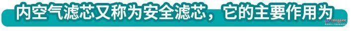 疆鐵路神鋼建機：小小空氣濾芯，竟然有如此多講究？徐工旋