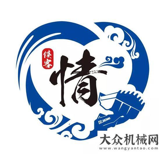 材料展覽會(huì)徐工：“少年強(qiáng)則國(guó)強(qiáng)”，這里有制造的未來(lái)！邀請(qǐng)函