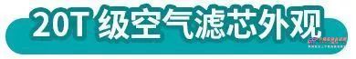 疆鐵路神鋼建機：小小空氣濾芯，竟然有如此多講究？徐工旋