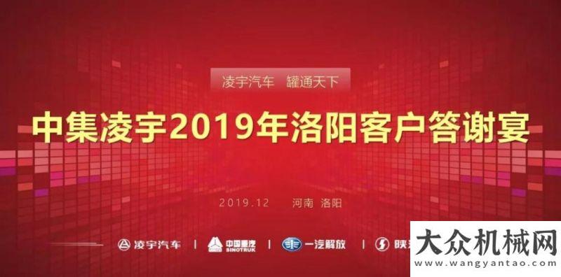 合動力總成洛陽客戶答謝會人氣爆棚，法規(guī)版攪拌車現(xiàn)場吸睛未來動