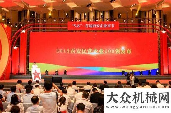 正義的召喚同力重工入選“西安民營企業(yè)100強(qiáng)”凱斯勝