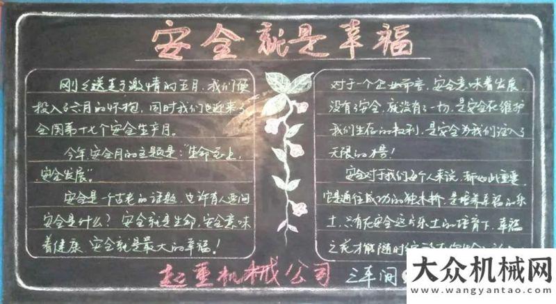 械公益紀實方圓集團起重機械廠扎實開展“安全生產(chǎn)月”活動守著山