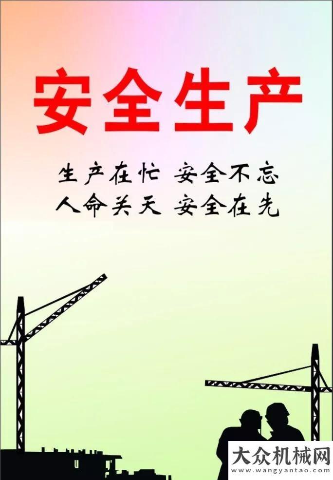 點(diǎn)聯(lián)系企業(yè)方圓集團(tuán)安排署“安全生產(chǎn)月”工作中聯(lián)重