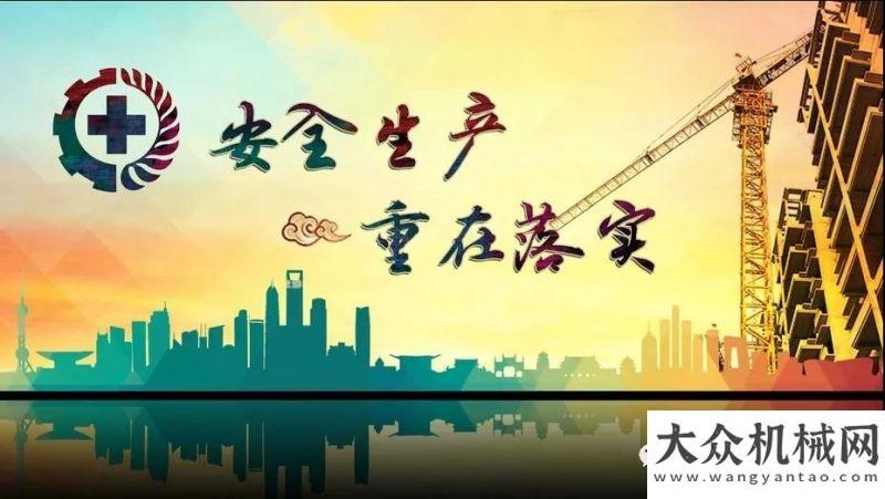 點(diǎn)聯(lián)系企業(yè)方圓集團(tuán)安排署“安全生產(chǎn)月”工作中聯(lián)重