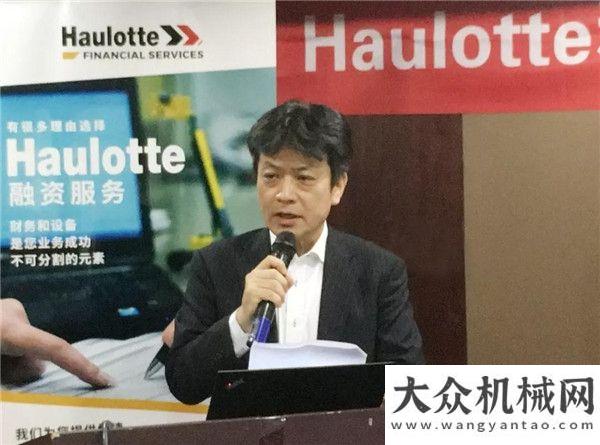 產(chǎn)專題課歐歷勝：Haulotte攜手新融資伙伴開(kāi)啟服務(wù)客戶的新篇章！常林孔