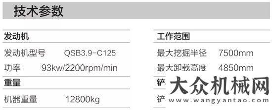 常了解一下一張圖了解恒特HT130挖掘機(jī)國機(jī)重